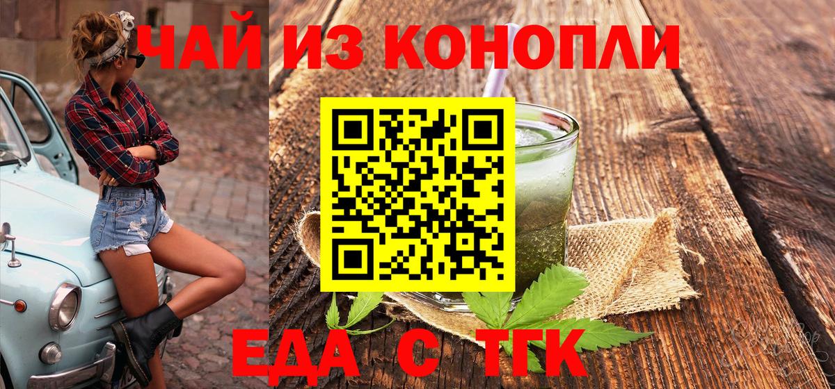 Екатеринбург  Cannafood конопля  Вход с VPN 