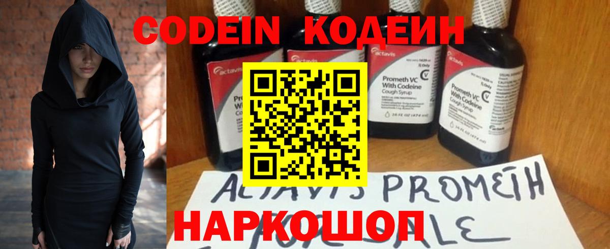 Кодеин напиток Lean (лин)  Вход с VPN  Кодеиновый сироп Lean напиток Lean (лин)  Екатеринбург 