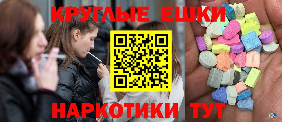 Ecstasy  Экстази 280 MDMA  Вход с VPN  Екатеринбург 
