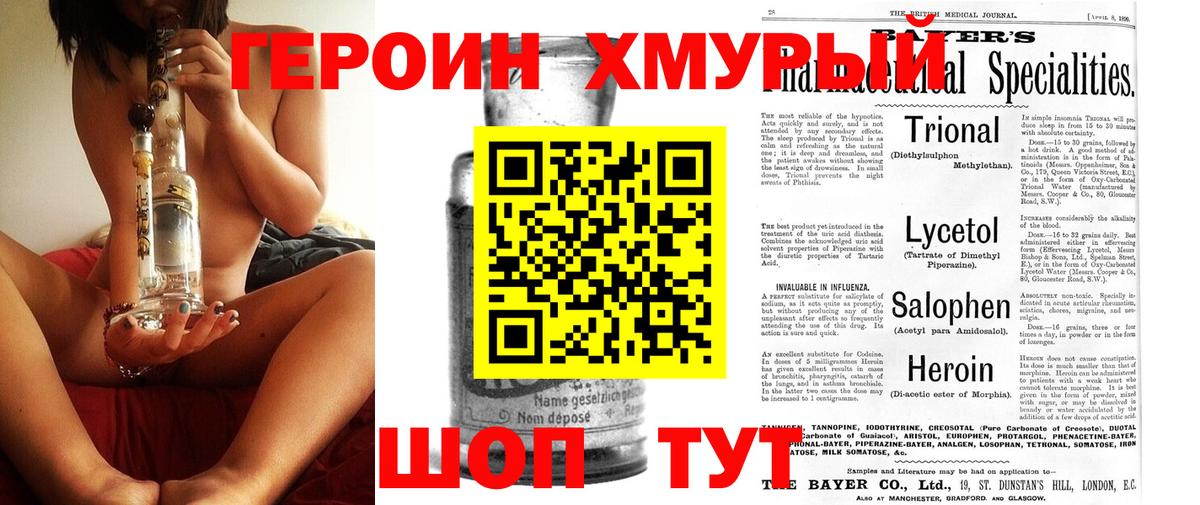 ГЕРОИН VHQ Екатеринбург