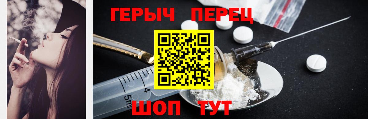Екатеринбург  Героин белый  Героин  Вход с VPN 