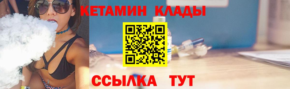 КЕТАМИН ketamine  Кетамин VHQ  Екатеринбург  Вход с VPN 