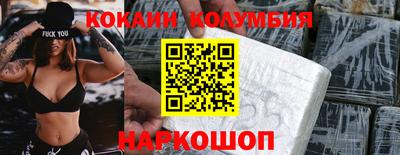 кокаин Краснодар