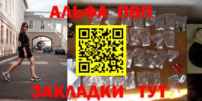 альфа пвп VHQ Кумертау