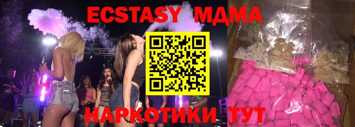 Екатеринбург  MDMA crystal  Вход с VPN 