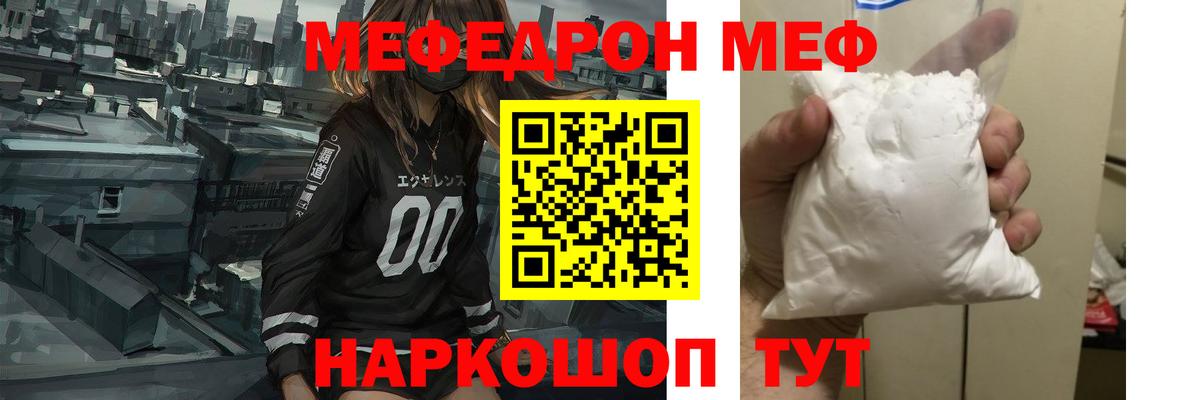 Меф мука Екатеринбург