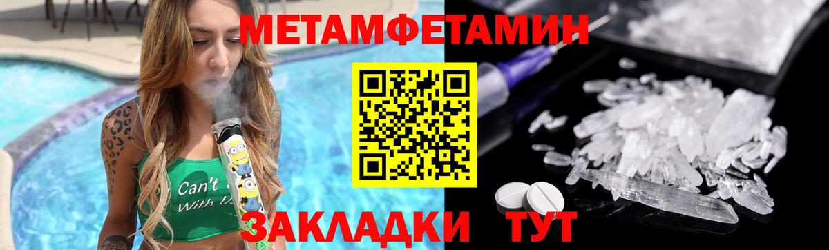 Метамфетамин мет Екатеринбург