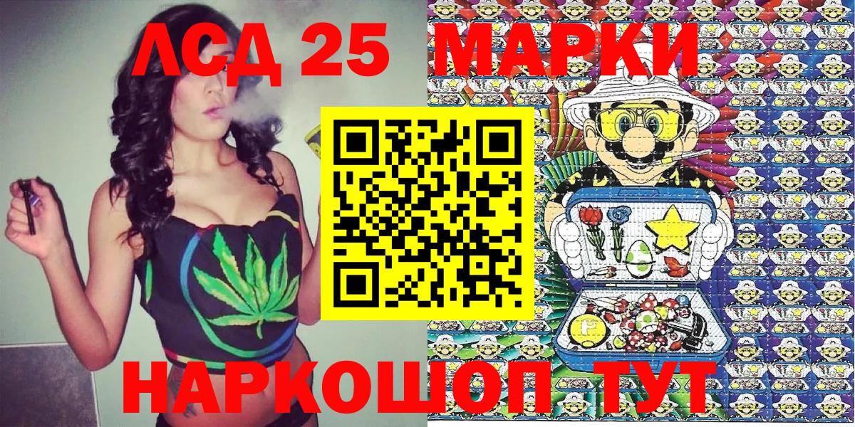 Наркотические марки 1500мкг Екатеринбург