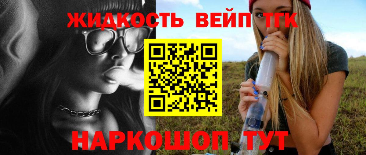 Дистиллят ТГК гашишное масло  Вход с VPN  Екатеринбург 