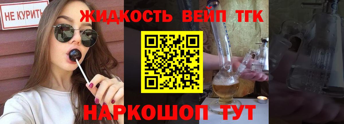 ТГК концентрат Екатеринбург