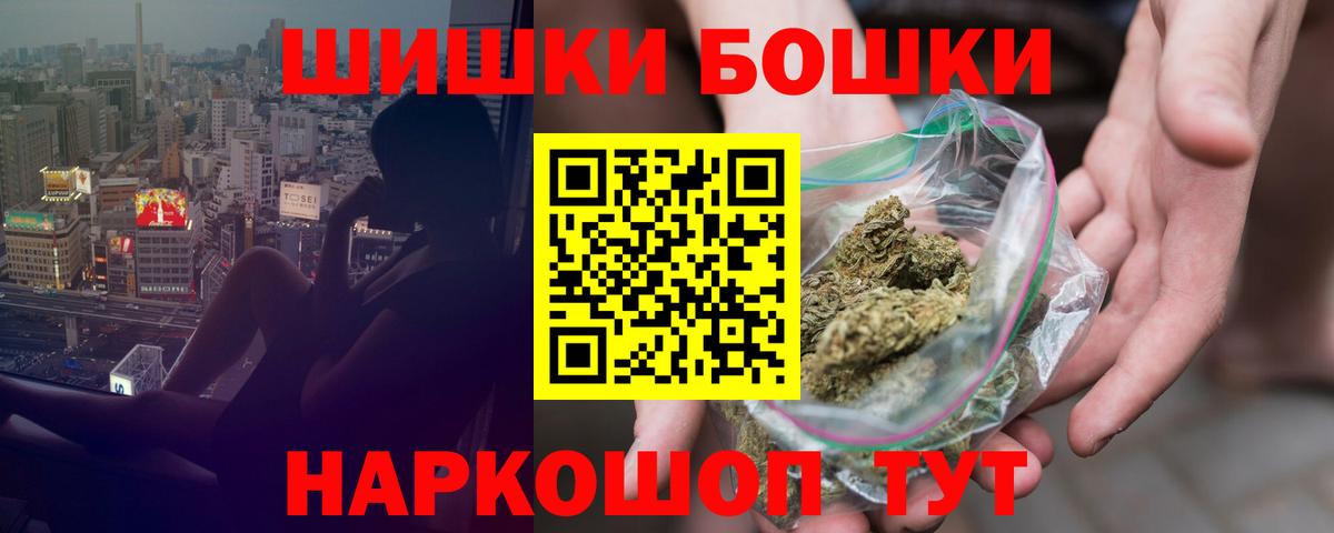 Бошки Шишки индика Екатеринбург